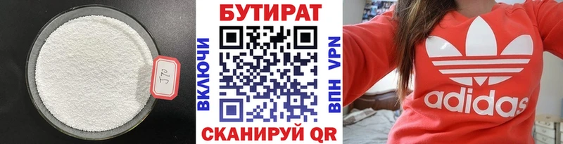 наркота  MEGA сайт  БУТИРАТ BDO  Лысьва 