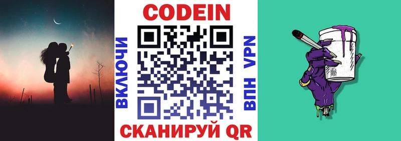 Кодеин Purple Drank  где можно купить наркотик  Лысьва 