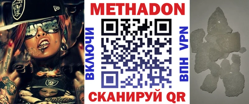 darknet состав Лысьва МЕТАДОН белоснежный